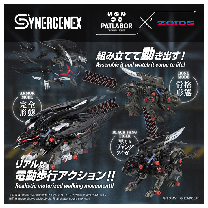 ZOIDS ファングリフォン