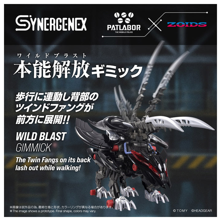 ZOIDS ファングリフォン