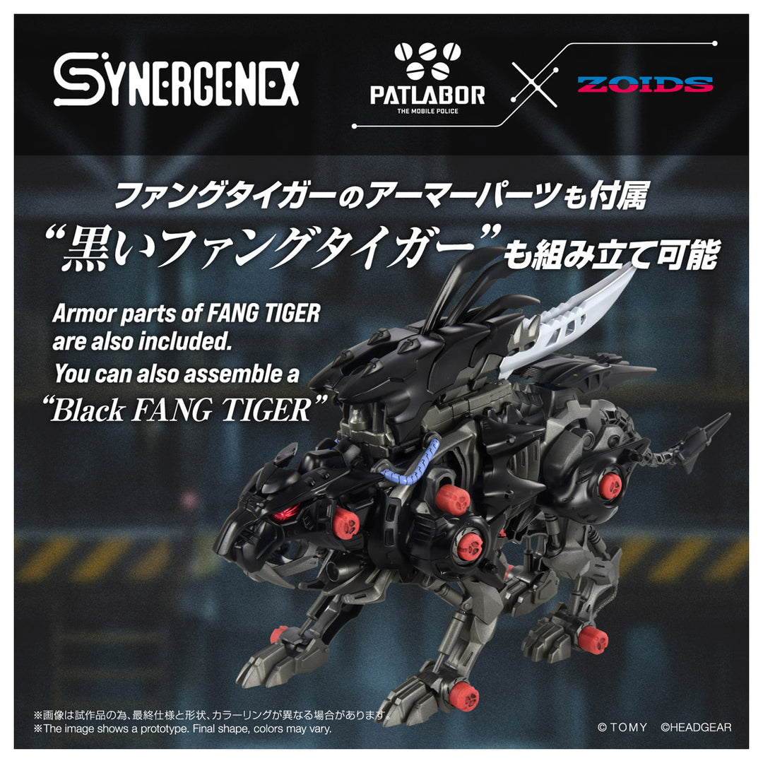 ZOIDS ファングリフォン