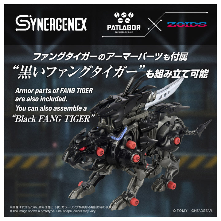 ZOIDS ファングリフォン