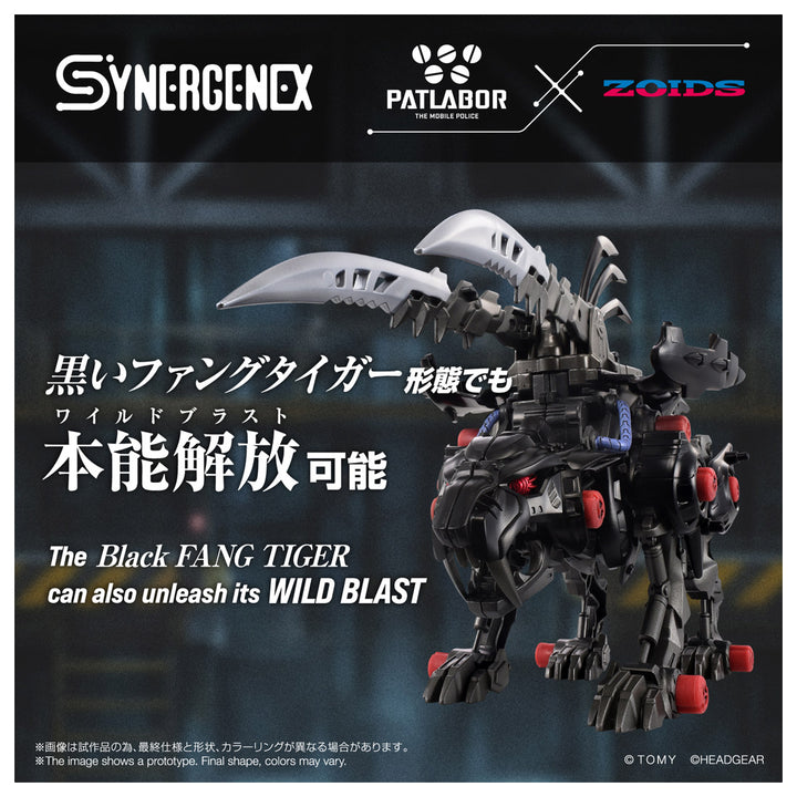 ZOIDS ファングリフォン
