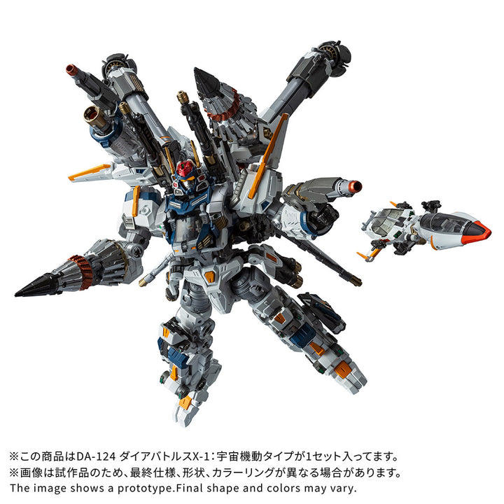 ダイアクロン DA-124ダイアバトルスX-1:宇宙機動タイプ