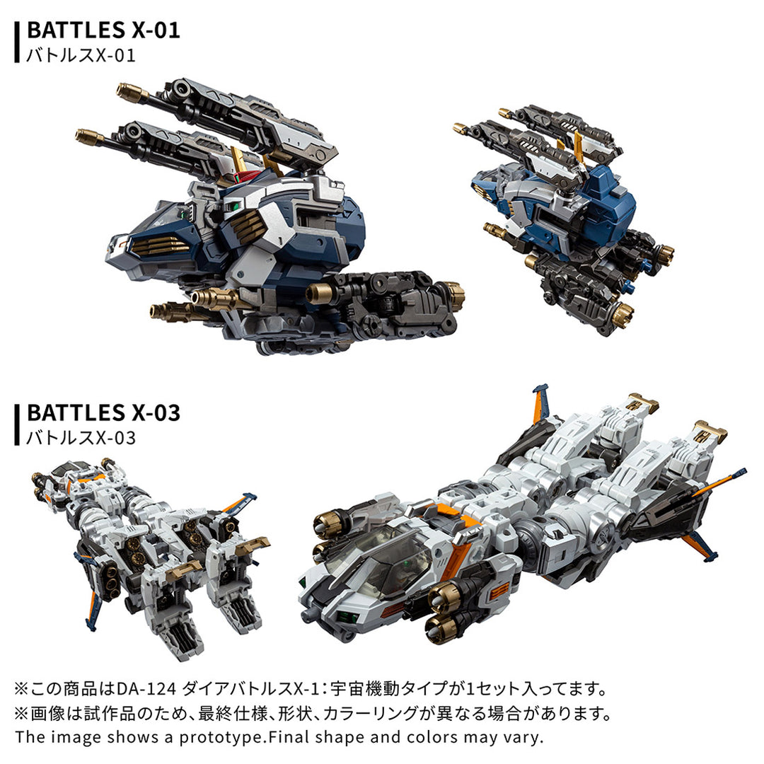 ダイアクロン DA-124ダイアバトルスX-1:宇宙機動タイプ