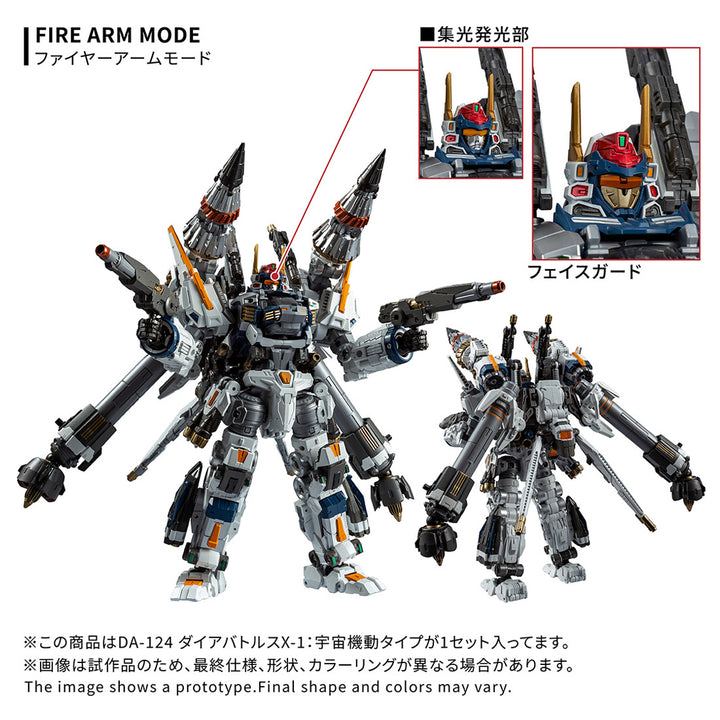ダイアクロン DA-124ダイアバトルスX-1:宇宙機動タイプ