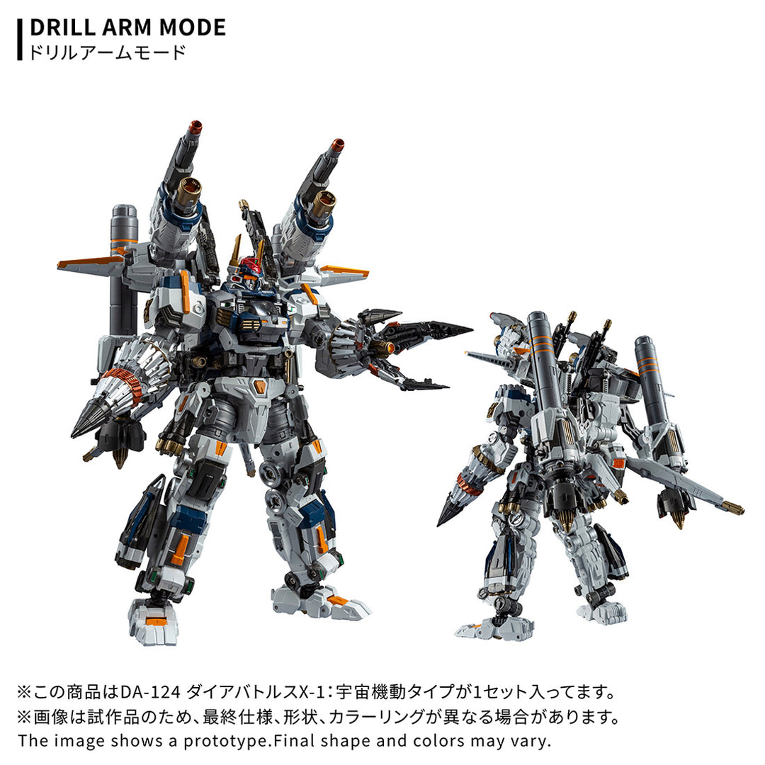 ダイアクロン DA-124ダイアバトルスX-1:宇宙機動タイプ
