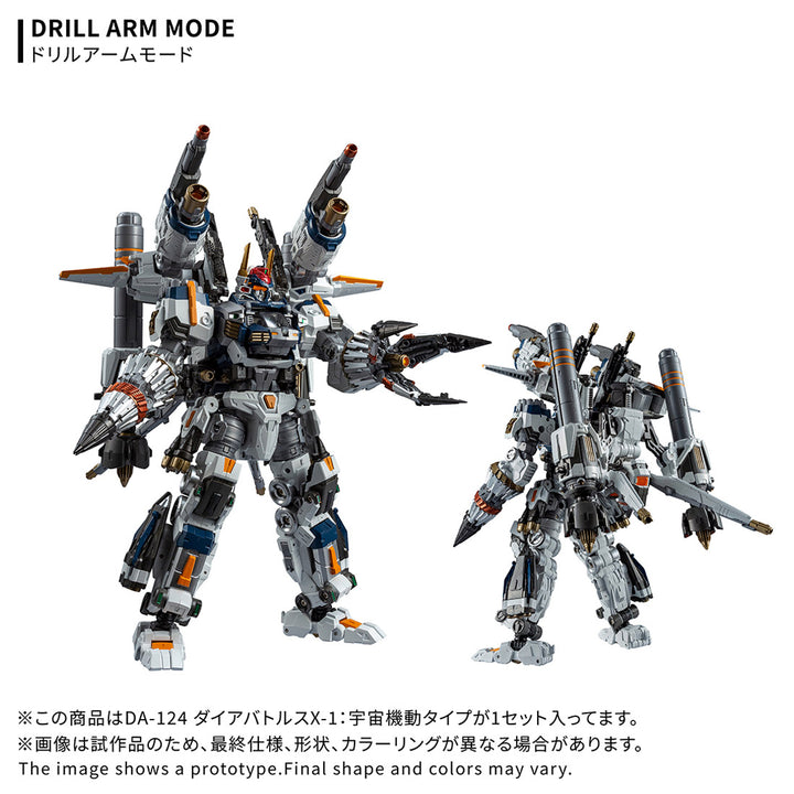 ダイアクロン DA-124ダイアバトルスX-1:宇宙機動タイプ