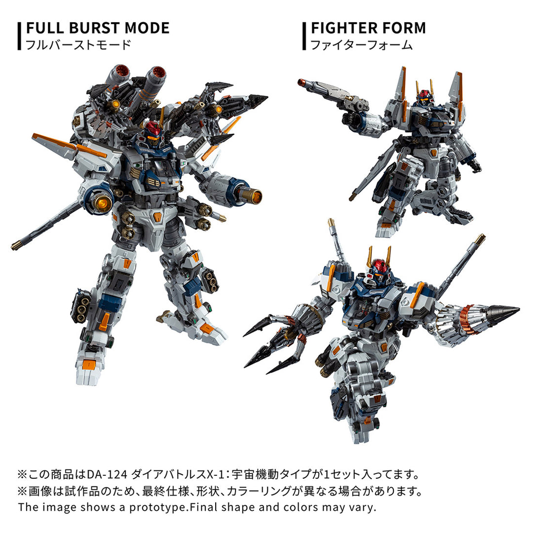 ダイアクロン DA-124ダイアバトルスX-1:宇宙機動タイプ