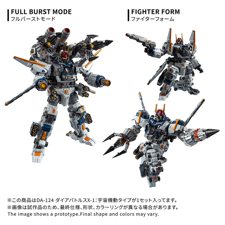 ダイアクロン DA-124ダイアバトルスX-1:宇宙機動タイプ