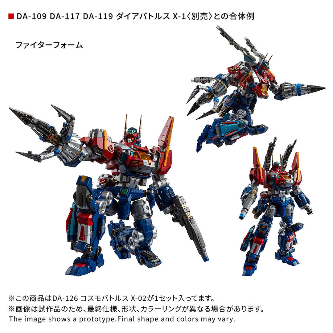 ダイアクロン DA-126 コスモバトルスX-02