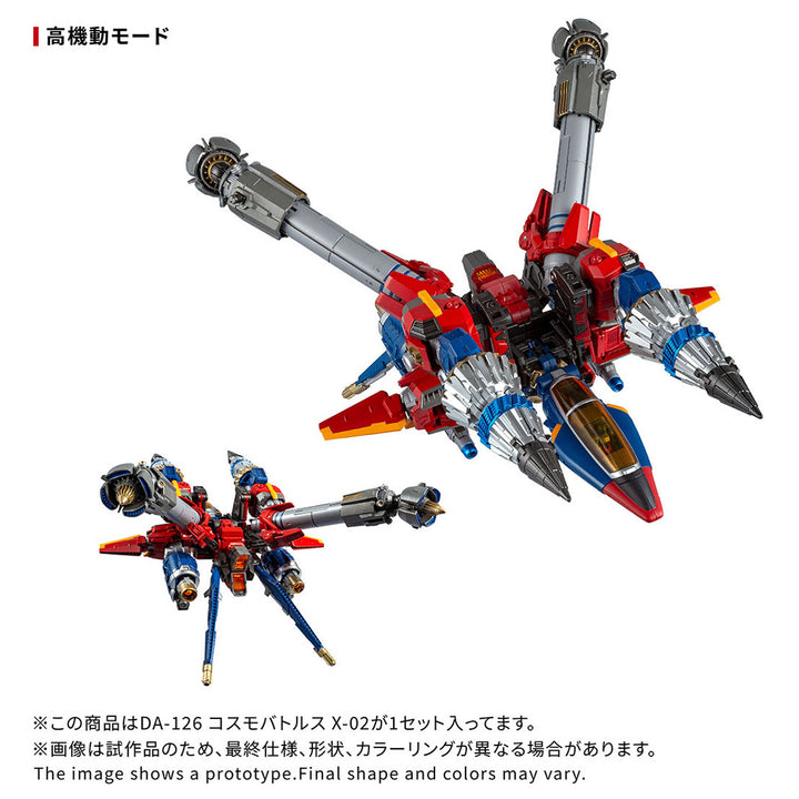 ダイアクロン DA-126 コスモバトルスX-02
