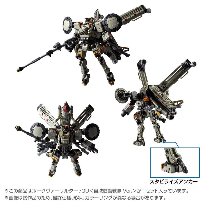 ダイアクロン ホークヴァーサルター/OU＜宙域機動戦隊 Ｖｅｒ．＞