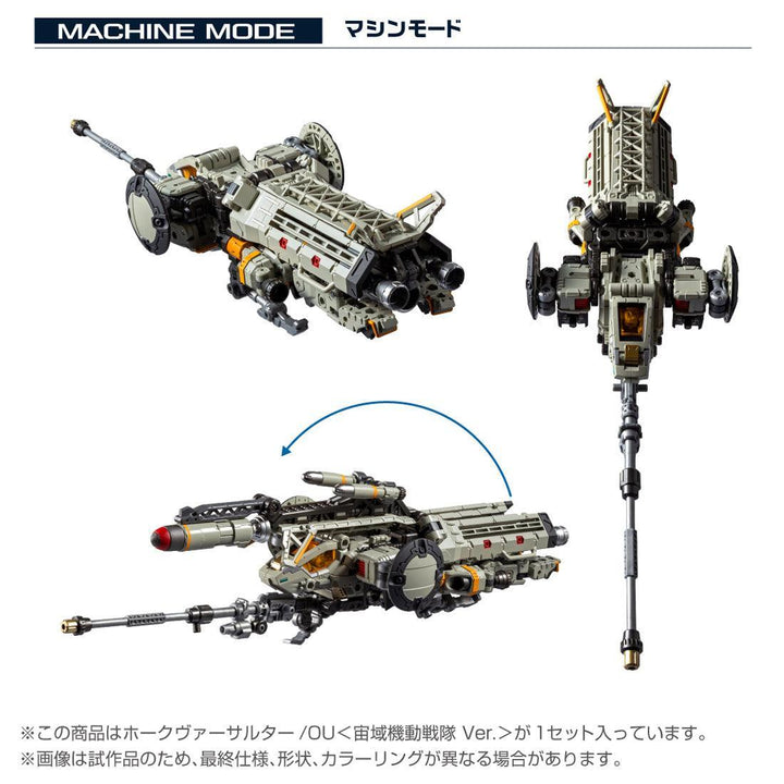 ダイアクロン ホークヴァーサルター/OU＜宙域機動戦隊 Ｖｅｒ．＞