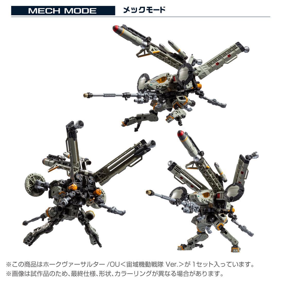ダイアクロン　ヴァーサルター　ジャンク ダイアクロン ホークヴァーサルター/OU＜宙域機動戦隊 Ver