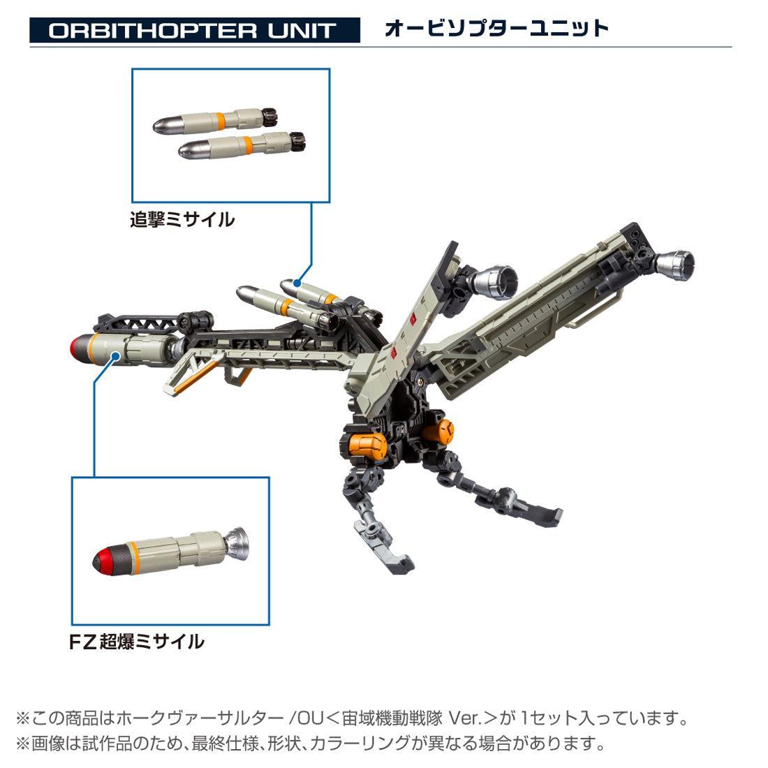 ダイアクロン ホークヴァーサルター/OU＜宙域機動戦隊 Ver
