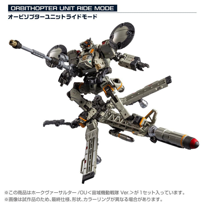ダイアクロン ホークヴァーサルター/OU＜宙域機動戦隊 Ｖｅｒ．＞