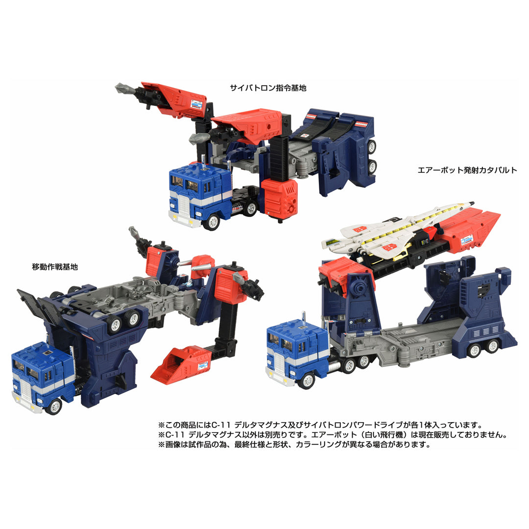トランスフォーマー ミッシングリンク C-11 デルタマグナス