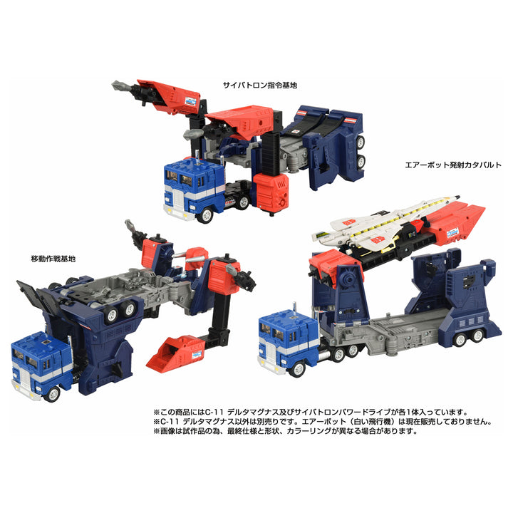 トランスフォーマー ミッシングリンク C-11 デルタマグナス