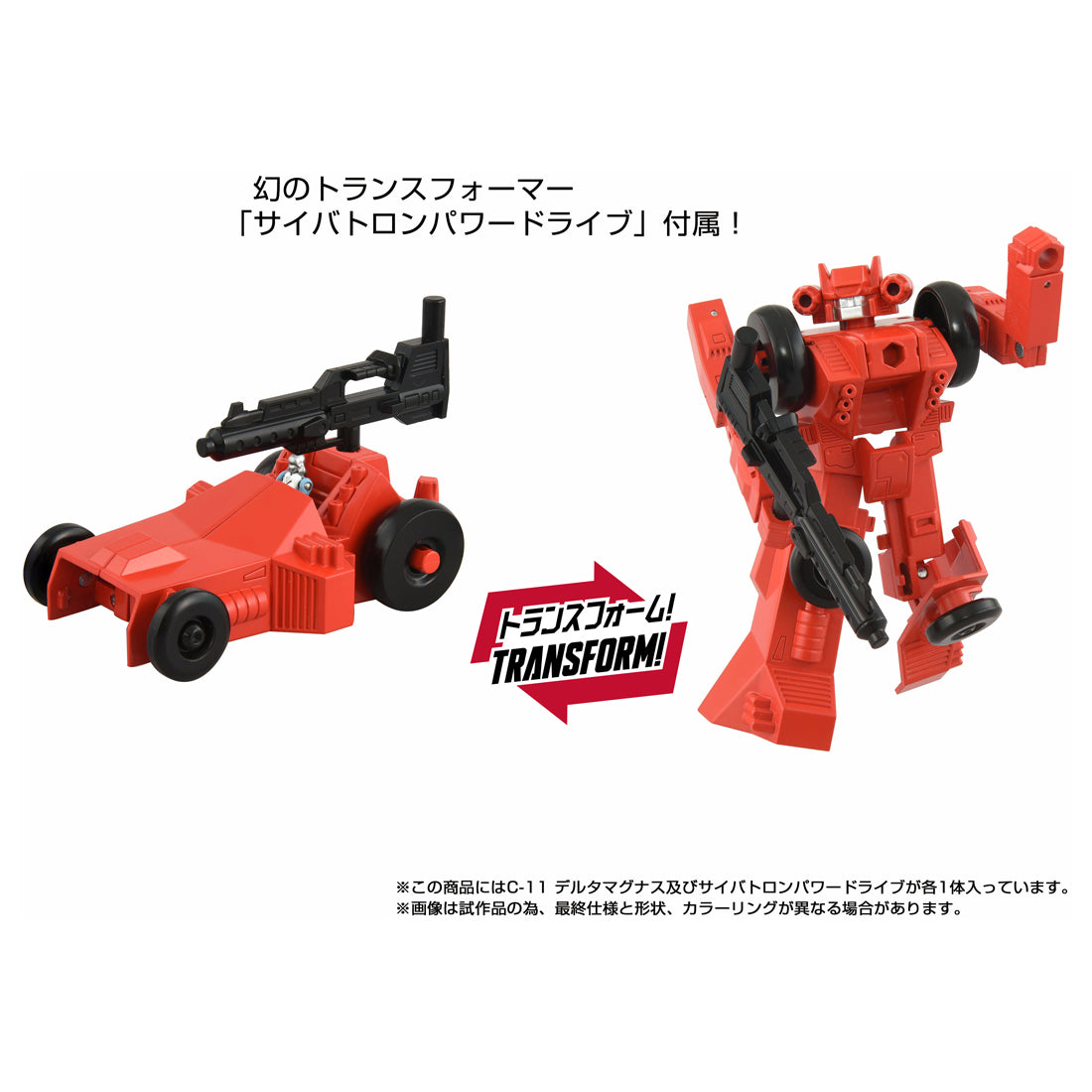 トランスフォーマー ミッシングリンク C-11 デルタマグナス – SOOTANG
