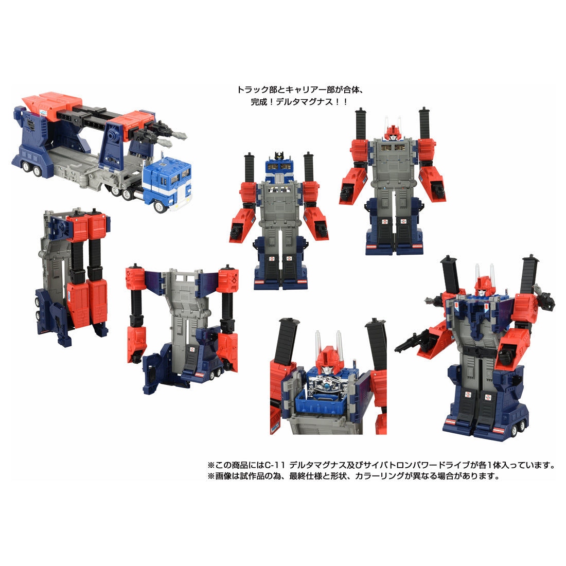 トランスフォーマー ミッシングリンク C-11 デルタマグナス – SOOTANG