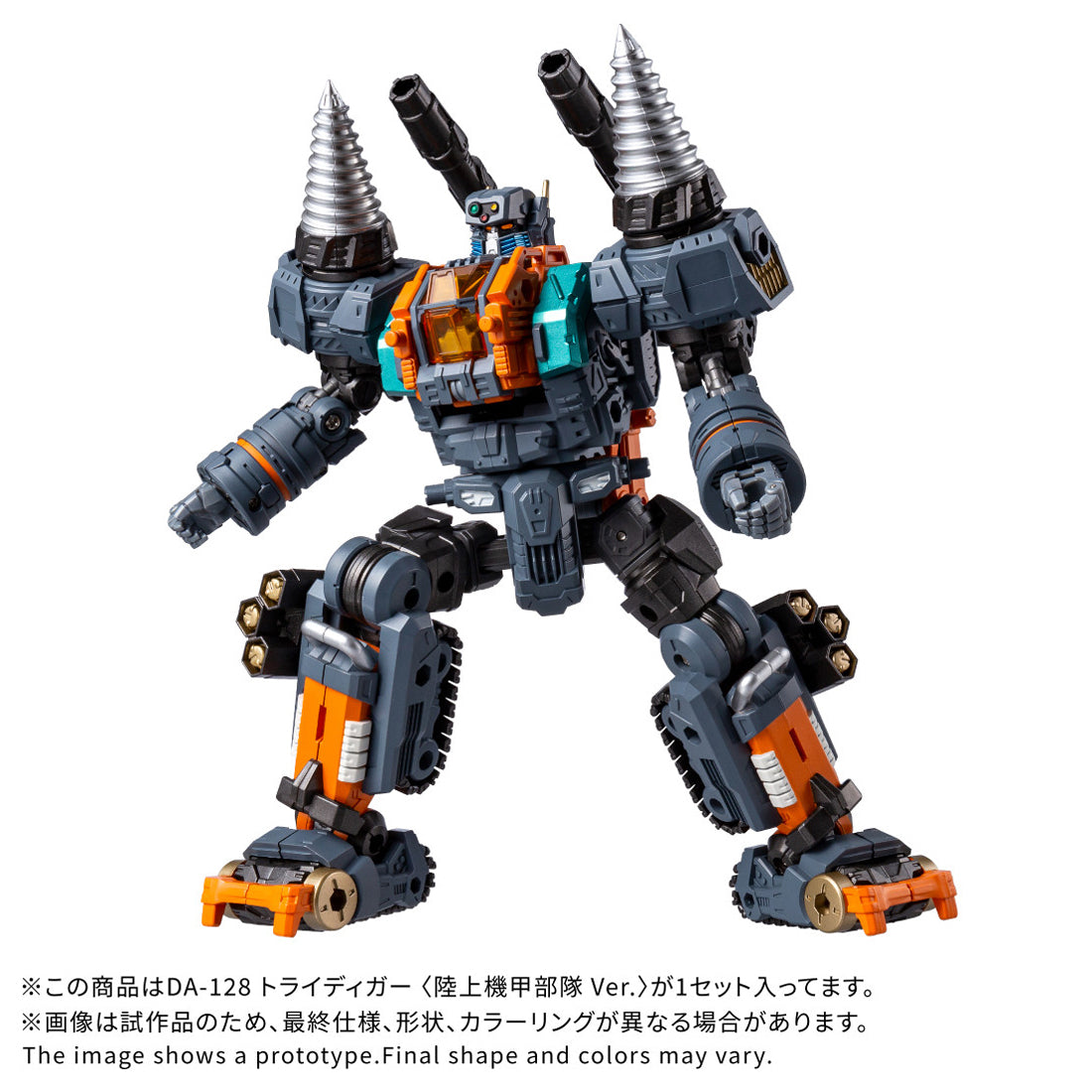 ダイアクロン – SOOTANG HOBBY