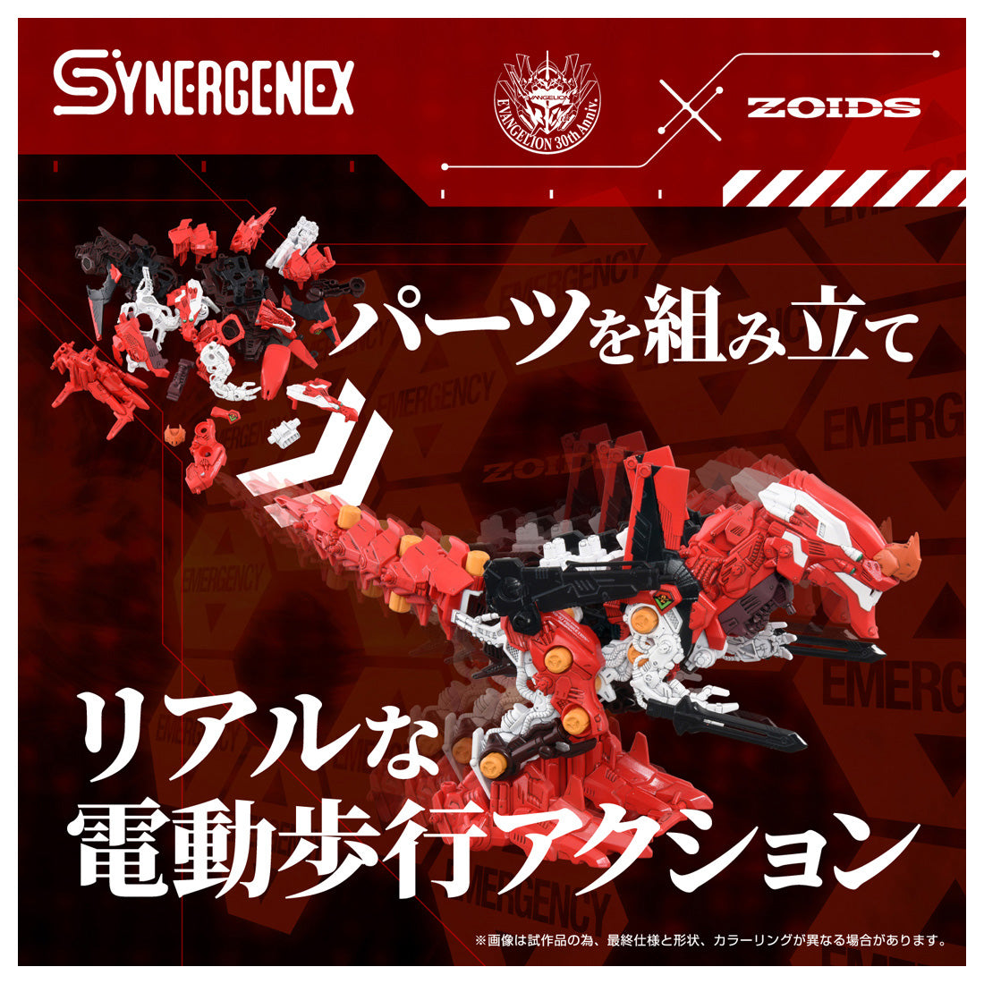 ZOIDS 汎用獣型決戦兵器ゼノレックス正規実用型2号機 – SOOTANG HOBBY