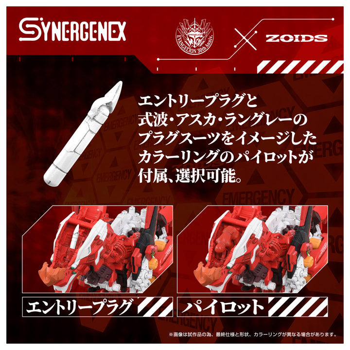 ZOIDS 汎用獣型決戦兵器ゼノレックス正規実用型2号機