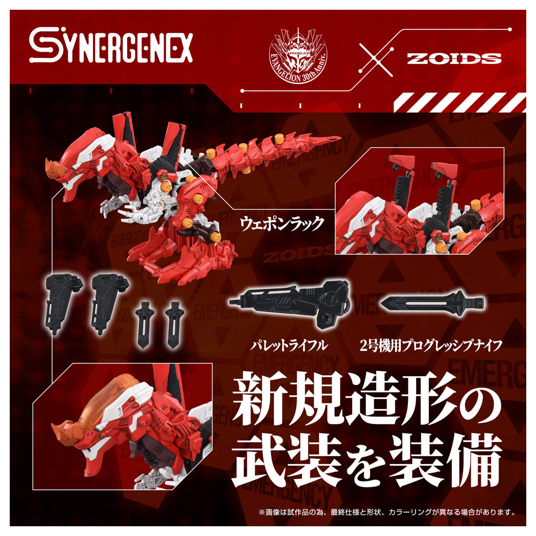 ZOIDS 汎用獣型決戦兵器ゼノレックス正規実用型2号機 – SOOTANG HOBBY