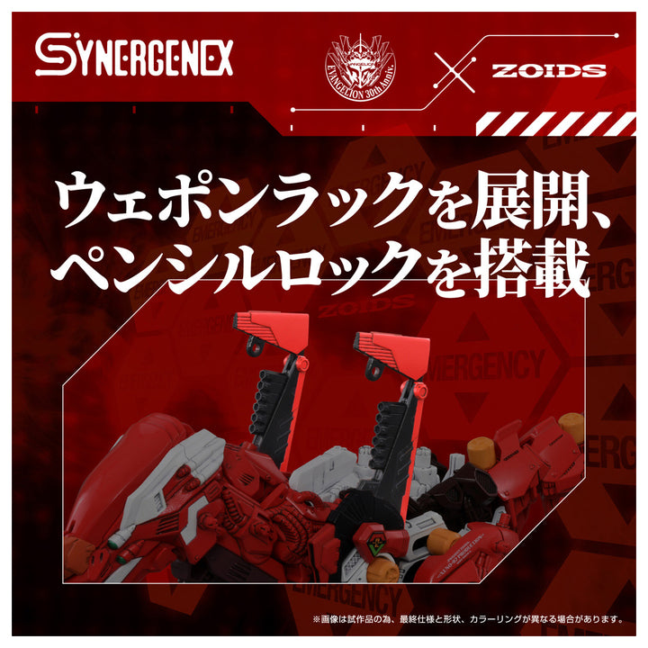 ZOIDS 汎用獣型決戦兵器ゼノレックス正規実用型2号機