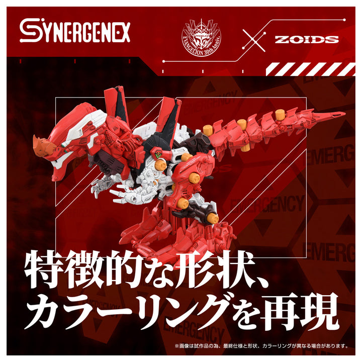 ZOIDS 汎用獣型決戦兵器ゼノレックス正規実用型2号機