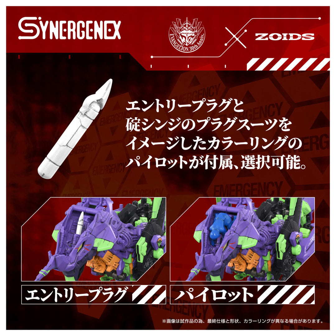 ZOIDS 汎用獣型決戦兵器ゼノレックス試験初号機