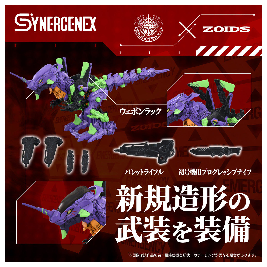 ZOIDS 汎用獣型決戦兵器ゼノレックス試験初号機 – SOOTANG HOBBY