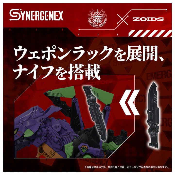 ZOIDS 汎用獣型決戦兵器ゼノレックス試験初号機