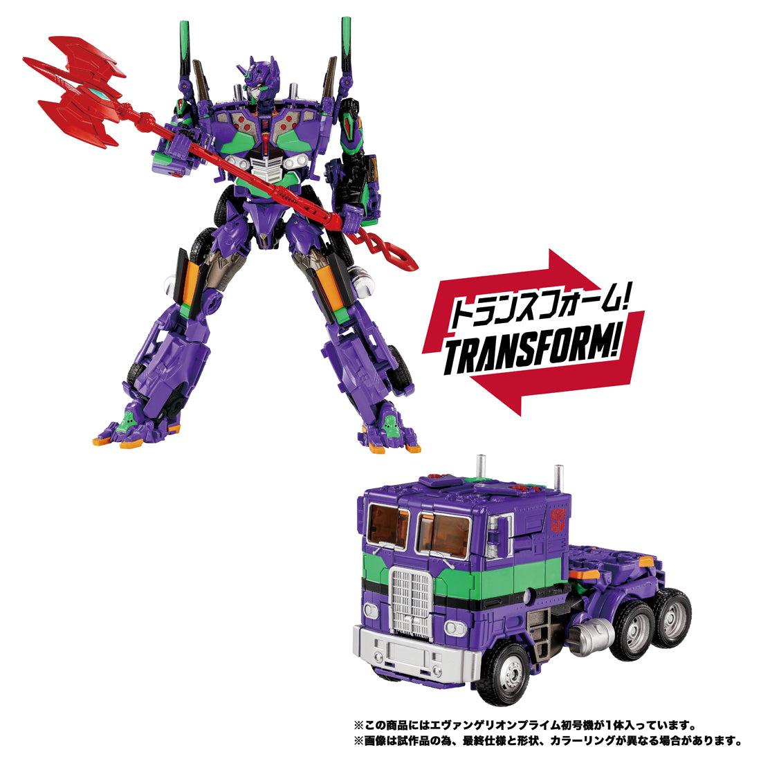 トランスフォーマー エヴァンゲリオンプライム初号機 – SOOTANG HOBBY