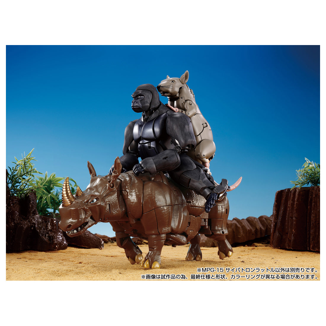 トランスフォーマー MPG-15 サイバトロンラットル – SOOTANG HOBBY