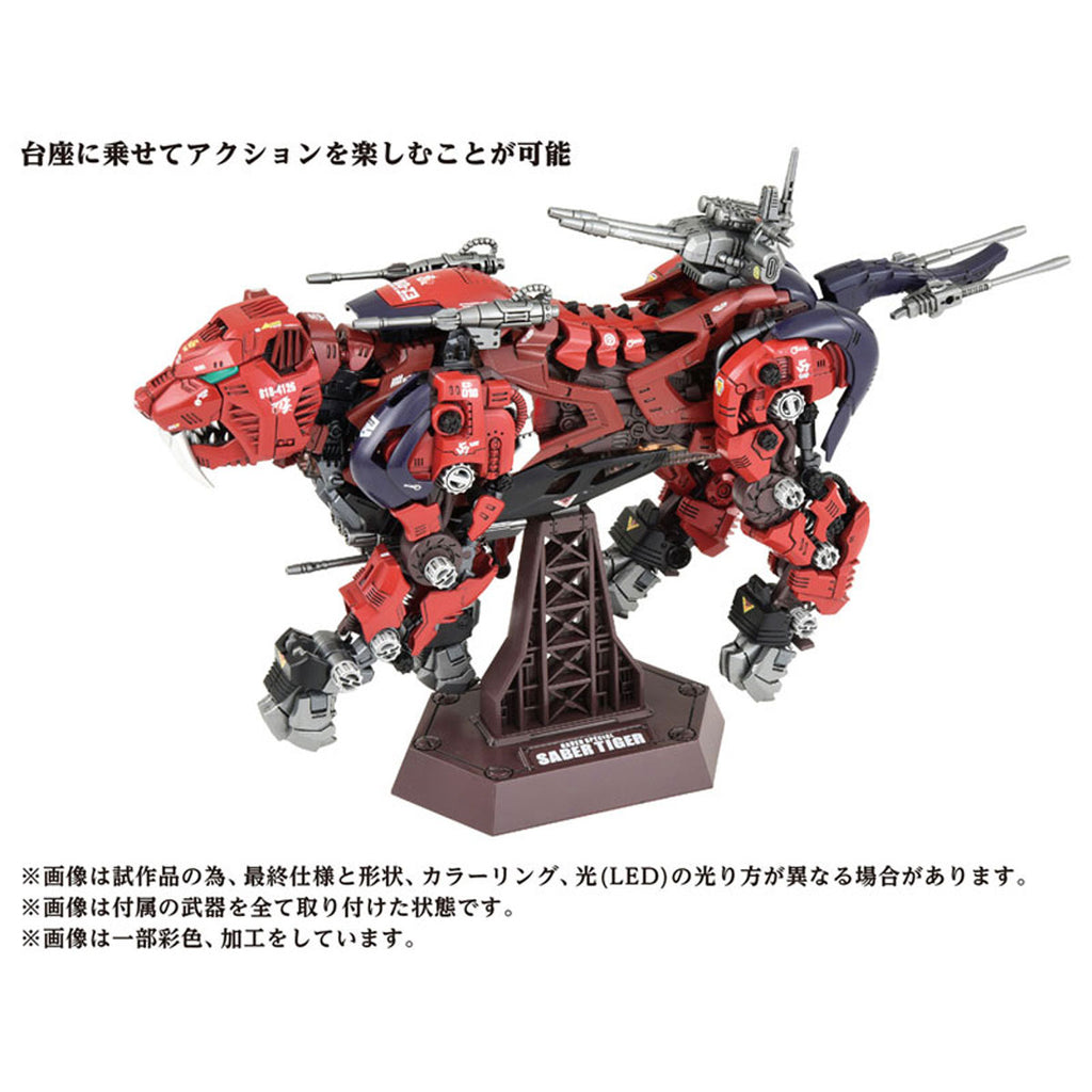 新品未開封　ZOIDS ゾイド　AZ-05 セイバータイガー Amazon.com: Zoids AZ-05 Sable Tiger : Juguetes y Juegos