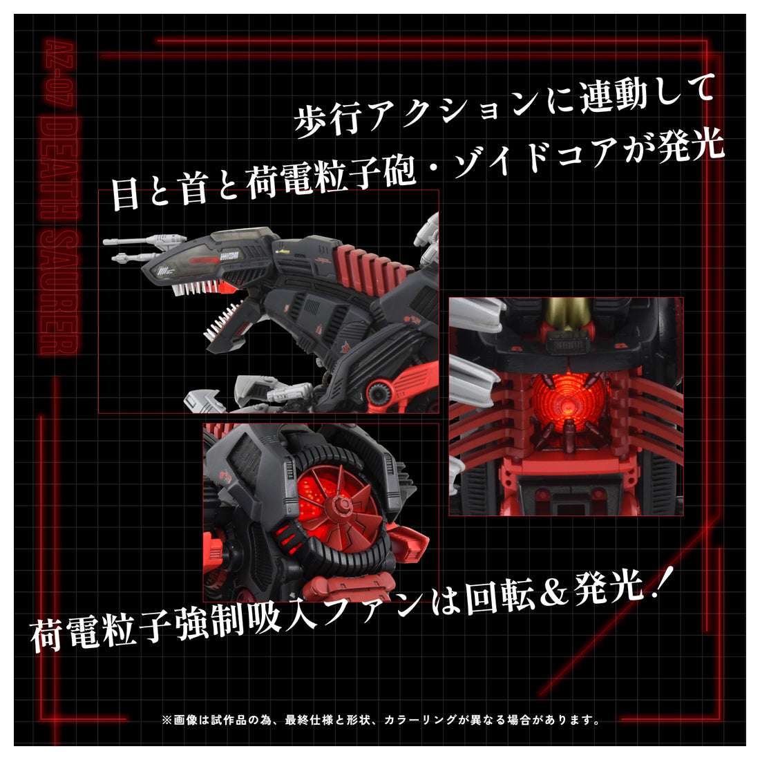 TAKARA TOMY ZOIDS AZ-07 テスザウラー 2個入 楽天市場】『ZOIDS』AZ-07 デスザウラー 1/72組立キット〔タカラ
