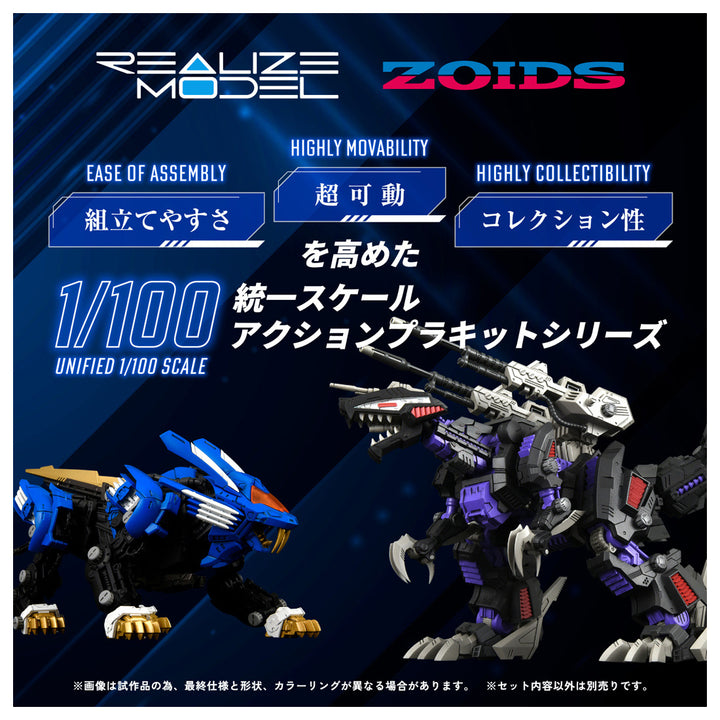 リアライズモデル RMZ-001 ブレードライガー 1/100スケール