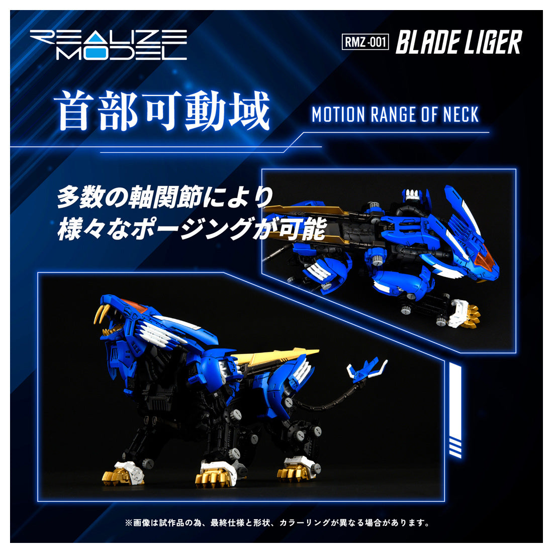 リアライズモデル RMZ-001 ブレードライガー – SOOTANG HOBBY