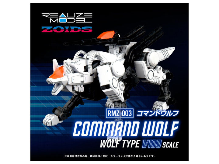 リアライズモデル RMZ-003 コマンドウルフ 1/100スケール