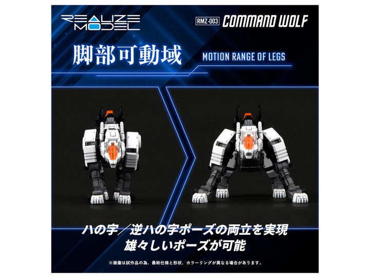 リアライズモデル RMZ-003 コマンドウルフ 1/100スケール