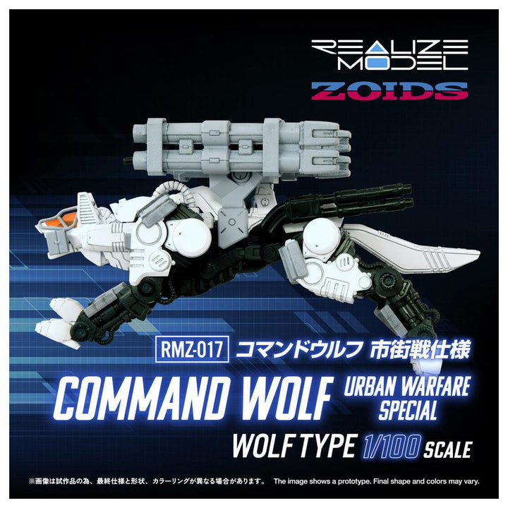リアライズモデル RMZ-017 コマンドウルフ市街戦仕様 1/100スケール