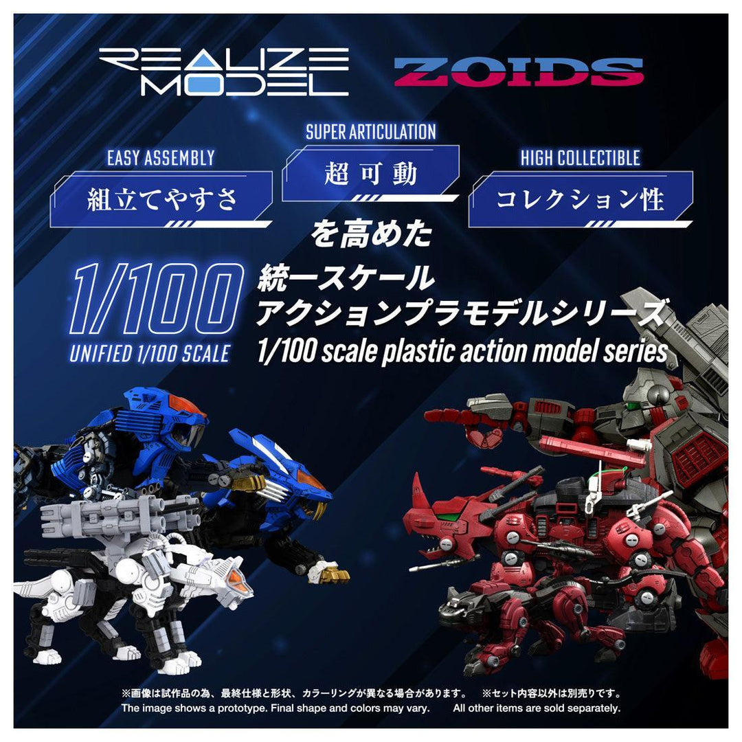 リアライズモデル RMZ-017 コマンドウルフ市街戦仕様 1/100スケール