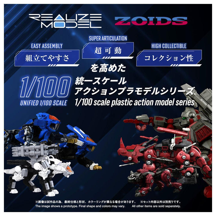 リアライズモデル RMZ-017 コマンドウルフ市街戦仕様 1/100スケール