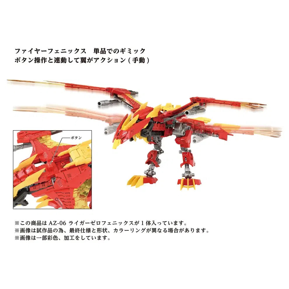 ZOIDS AZ-06 ライガーゼロフェニックス – SOOTANG HOBBY ZOIDS AZ-06 ライガーゼロフェニックス – SOOTANG HOBBY