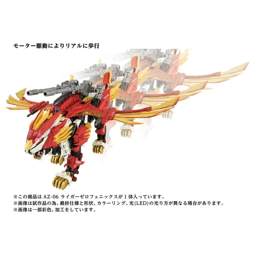 ゾイド ZOIDS AZ ライガーゼロ レイ・グレッグ フェニックス 限定 ゾイド ZOIDS AZ ライガーゼロ レイ・グレッグ フェニックス 限定