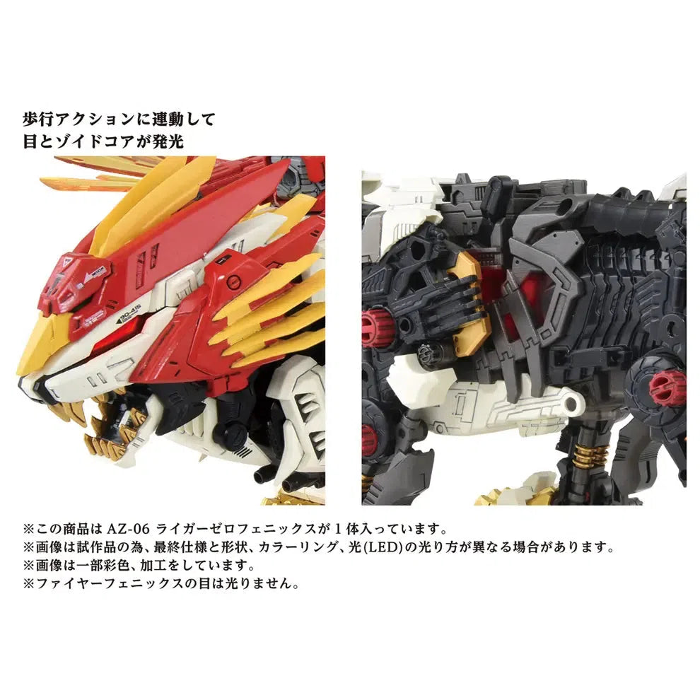 ZOIDS AZ-06 ライガーゼロフェニックス – SOOTANG HOBBY