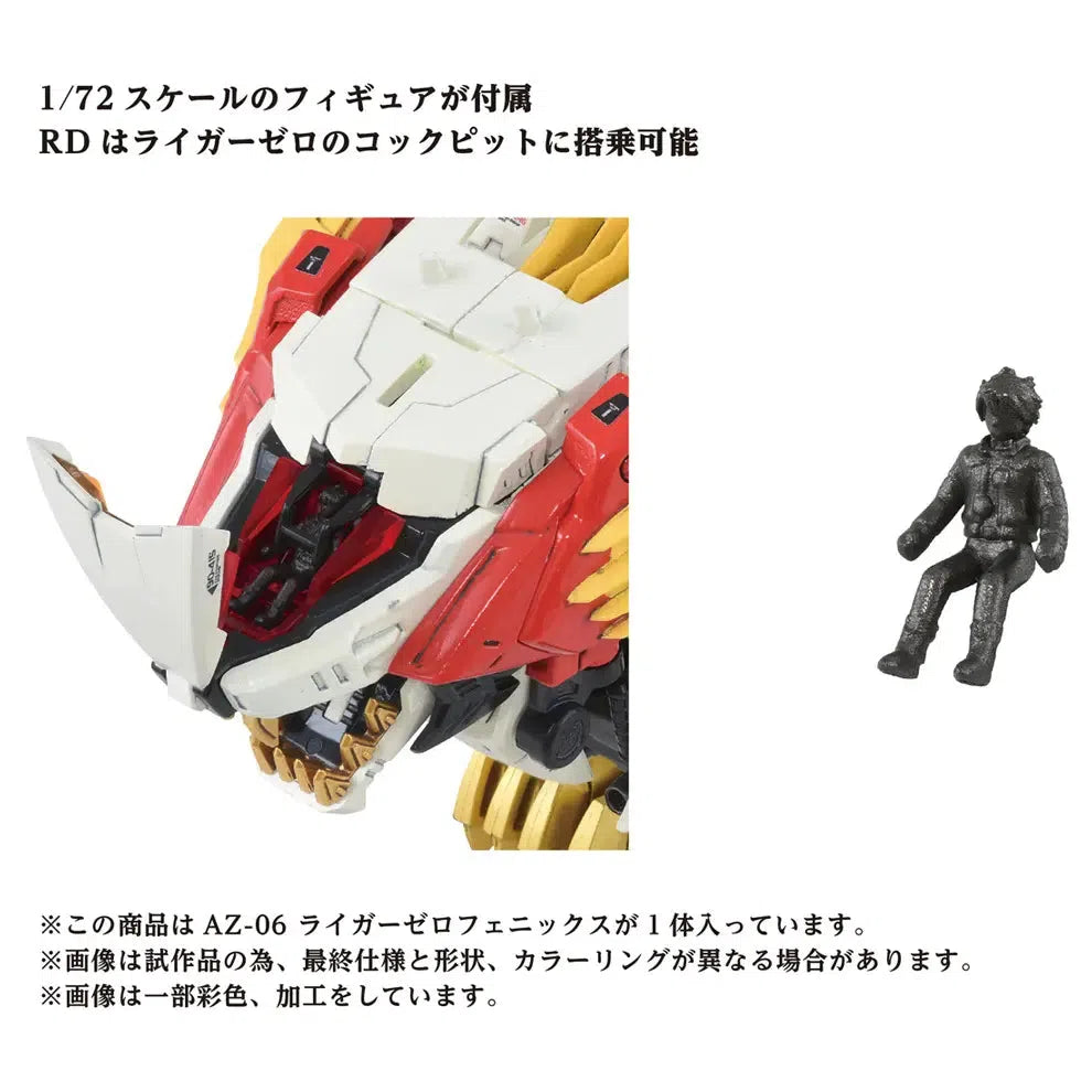 ZOIDS AZ-06 ライガーゼロフェニックス – SOOTANG HOBBY ZOIDS AZ-06 ライガーゼロフェニックス – SOOTANG HOBBY