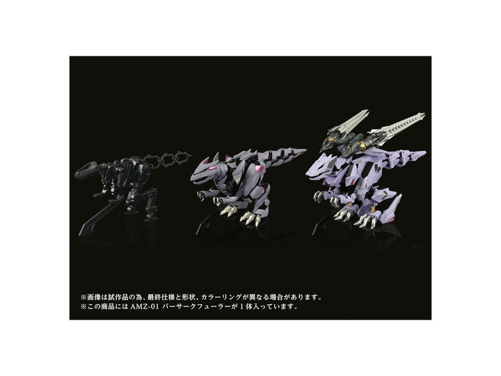 アダマスマキナ AMZ-01 バーサークフューラー