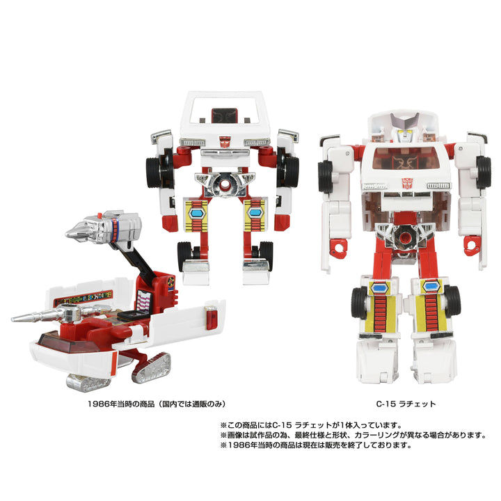 トランスフォーマー ミッシングリンク C-15 ラチェット