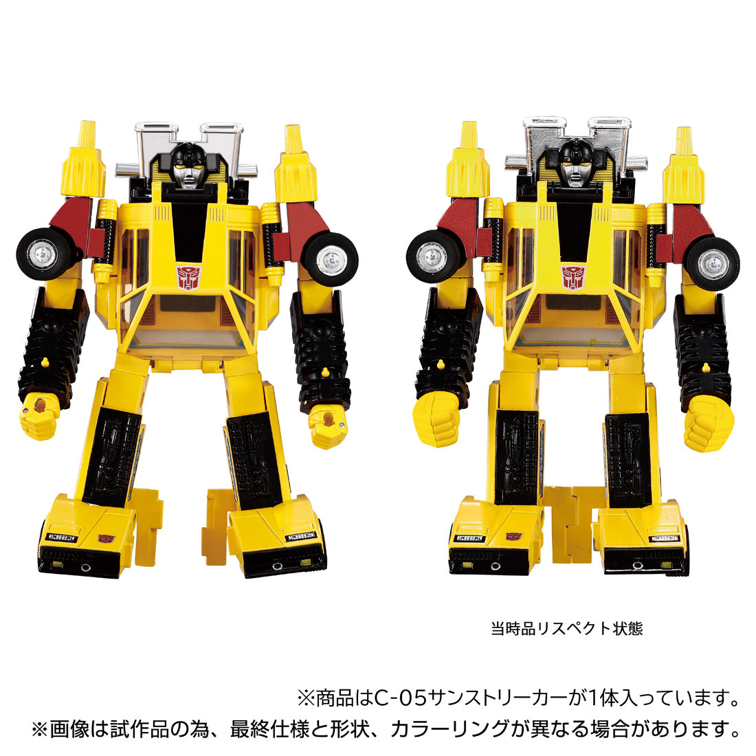 人気特価をすべて トランスフォーマー ミッシングリンク C-05 サンストリーカー その他